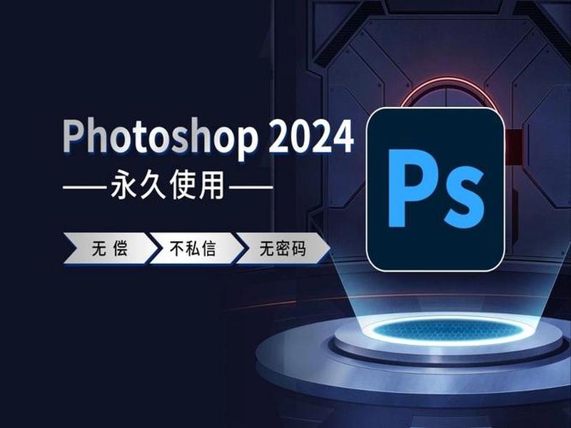 photoshop官网入口下载手机版(photoshop官方网站下载手机版) photoshop官网入口下载手机版(photoshop官方网站下载手机版)