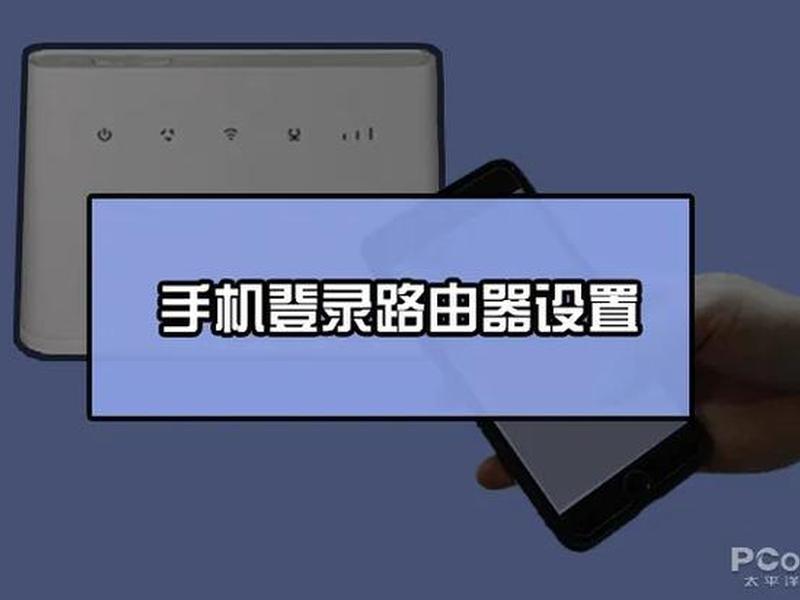 192.168.1.1手机登录、192.168.1.1手机登录步骤 192.168.1.1手机登录、192.168.1.1手机登录步骤
