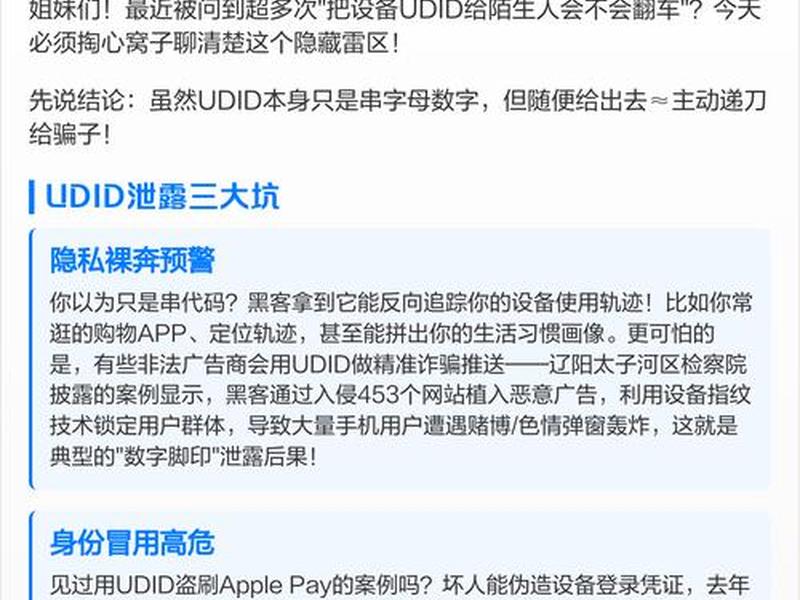 udid定制软件靠谱吗;udid定制软件安全吗 udid定制软件靠谱吗;udid定制软件安全吗