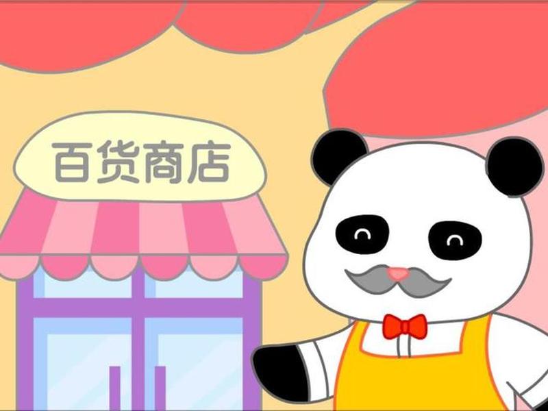 PPT超级商城,ppt超级商城 PPT超级商城,ppt超级商城