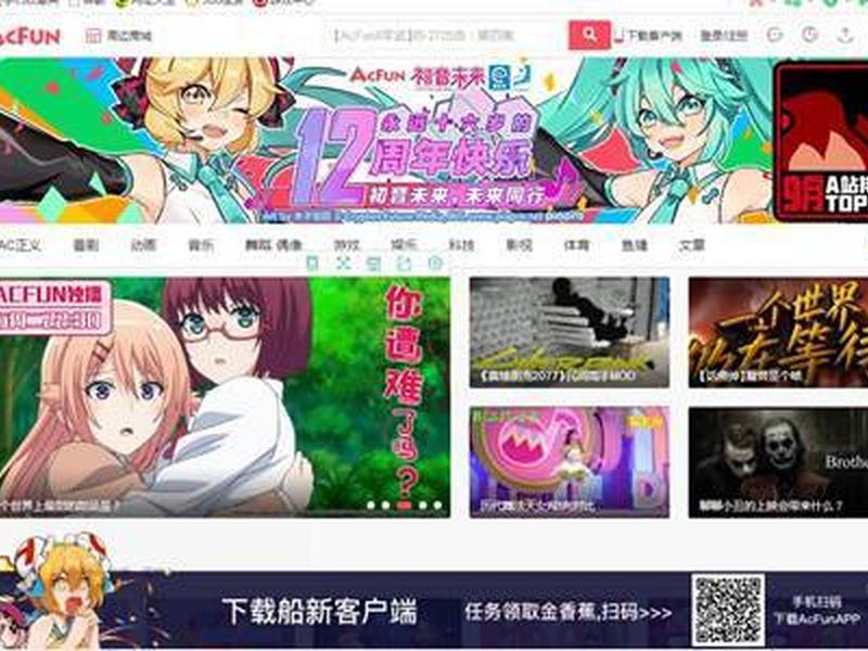 a站是啥和b站什么关系,a站和b站有什么关系 a站是啥和b站什么关系,a站和b站有什么关系