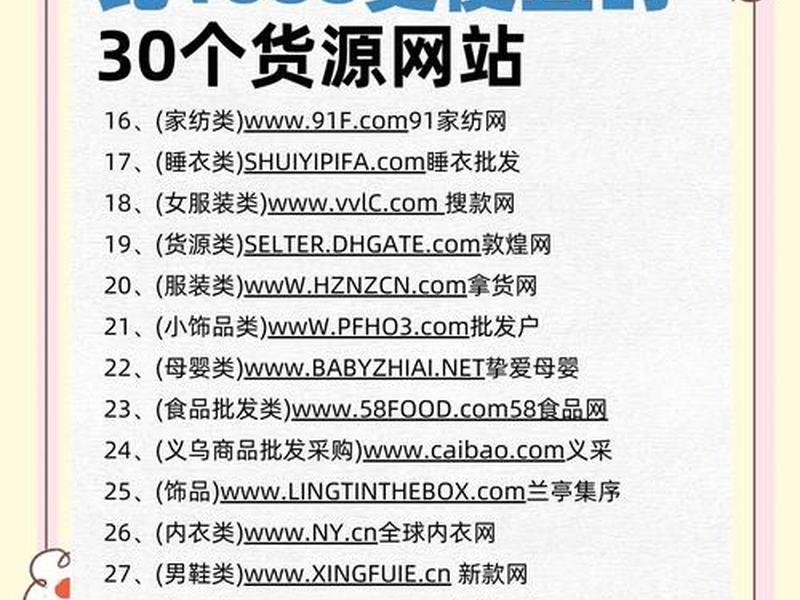 1688网站入口官网(1688网页版登录入口) 1688网站入口官网(1688网页版登录入口)