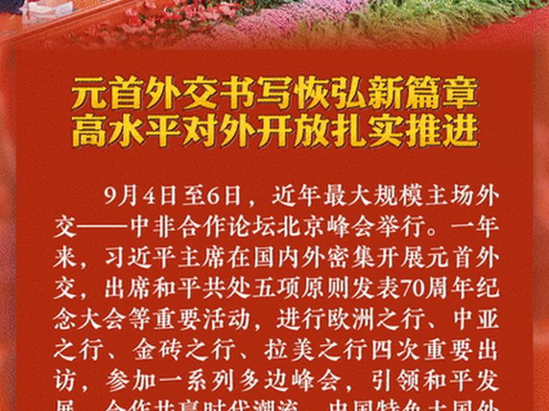 2024中国新闻最新消息(2024中国新闻最新消息是什么) 2024中国新闻最新消息(2024中国新闻最新消息是什么)