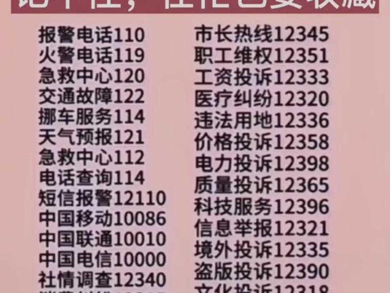 114黄页,114黄页电话 114黄页,114黄页电话