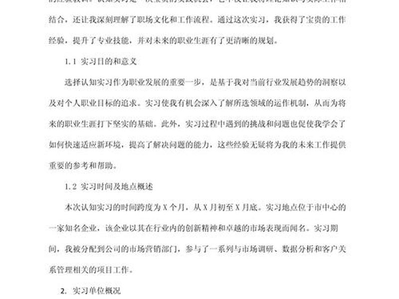 web前端实训心得2000字报告、大学web前端实训心得体会500字