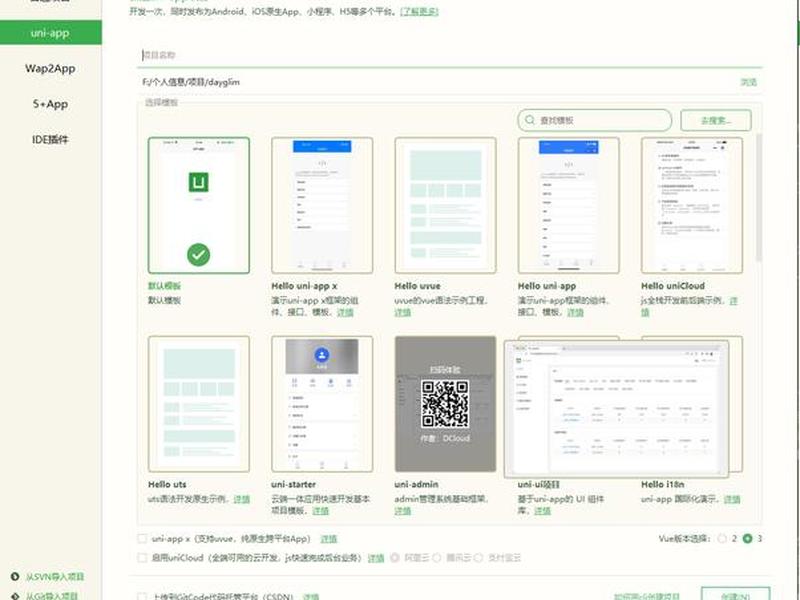 uniapp生成网页 uniapp页面生成图片 uniapp生成网页 uniapp页面生成图片