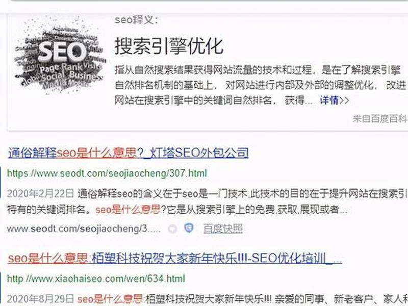 seo的作用(seo的作用有哪些) seo的作用(seo的作用有哪些)