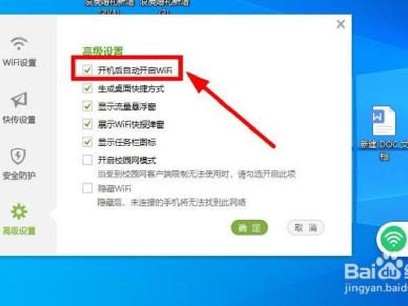 360免费wifi电脑版驱动 360wifi驱动程序电脑版 360免费wifi电脑版驱动 360wifi驱动程序电脑版