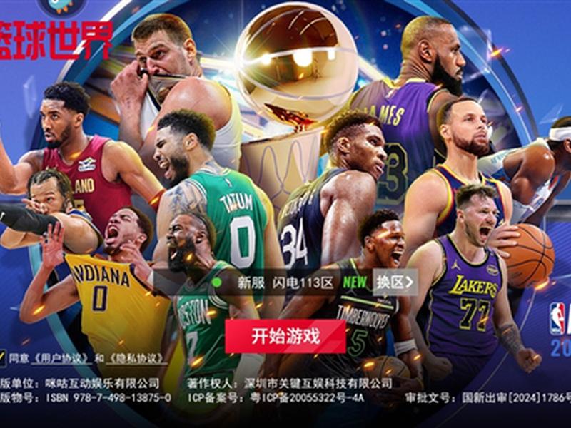 nba主题下载(nba免费主题应用下载安装) nba主题下载(nba免费主题应用下载安装)