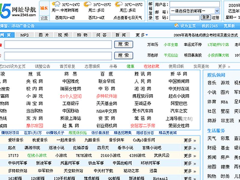 2345网址导航手机版 2345网址导航手机版下载 2345网址导航手机版 2345网址导航手机版下载