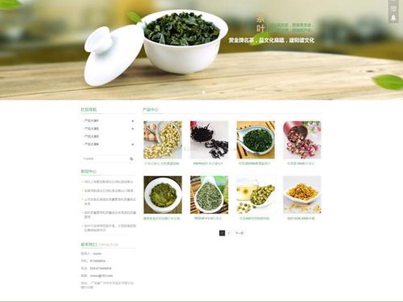 20个排版漂亮的网页设计、20个排版漂亮的网页设计图片 20个排版漂亮的网页设计、20个排版漂亮的网页设计图片