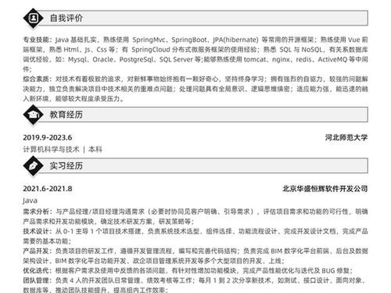 html个人简历代码;个人简历htmlcss代码 html个人简历代码;个人简历htmlcss代码
