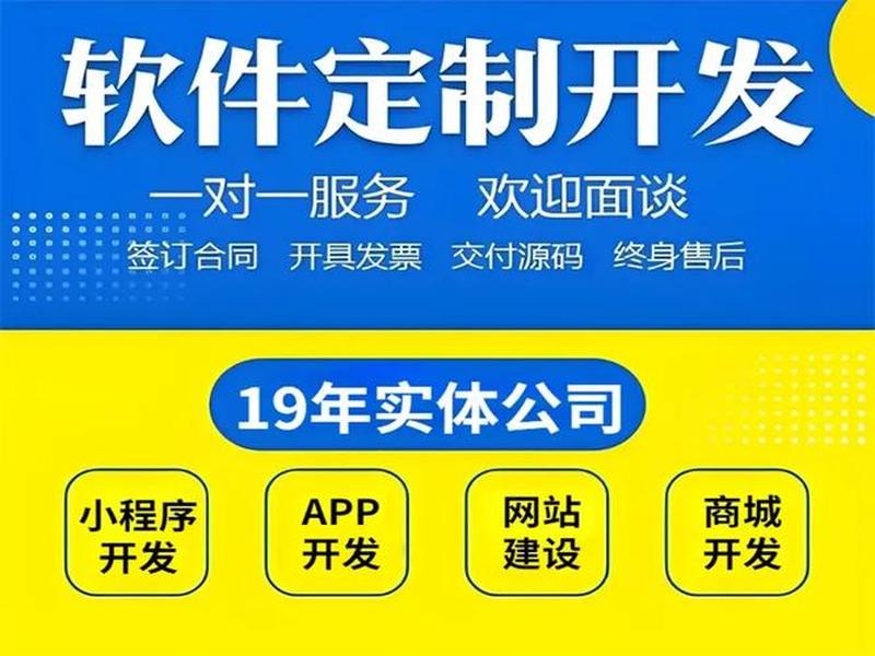 app制作开发公司(app制作开发公司名称) app制作开发公司(app制作开发公司名称)