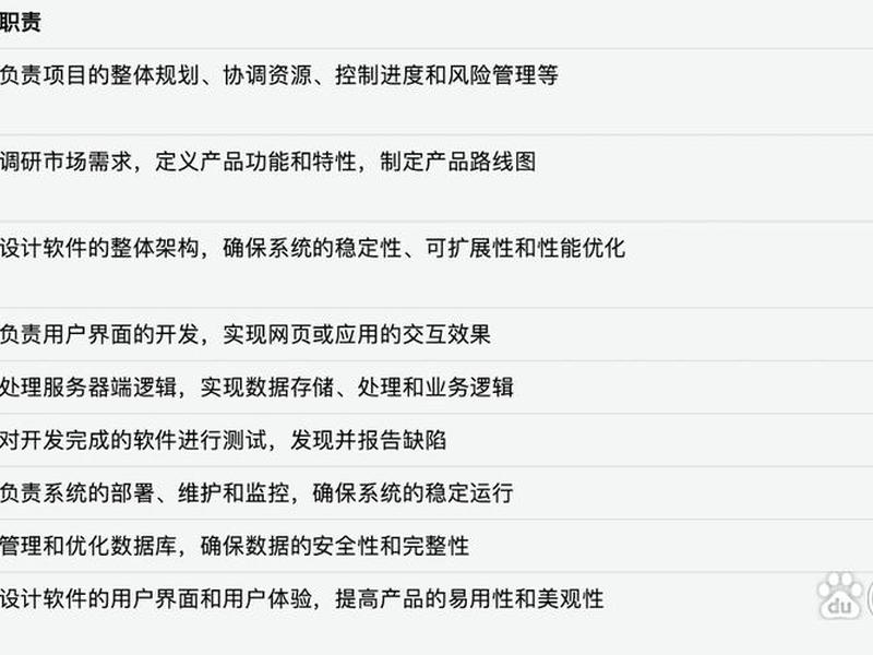 app开发团队分工 app开发团队分工怎么写 app开发团队分工 app开发团队分工怎么写