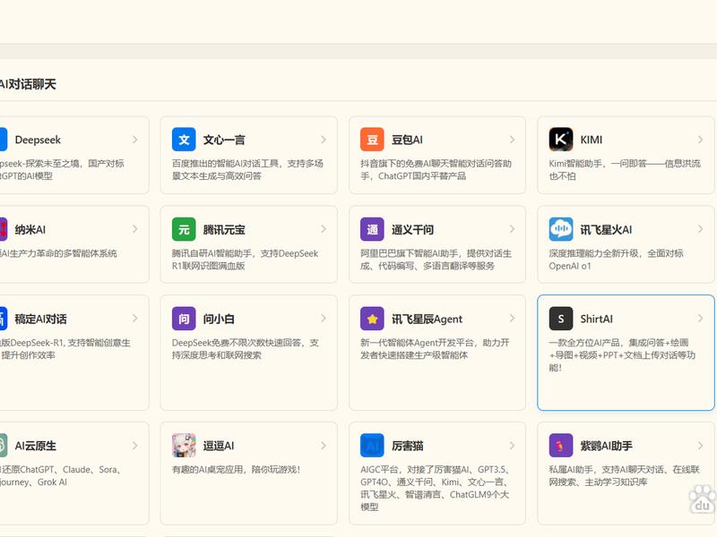 ai导航官网;ai导航官网下载 ai导航官网;ai导航官网下载