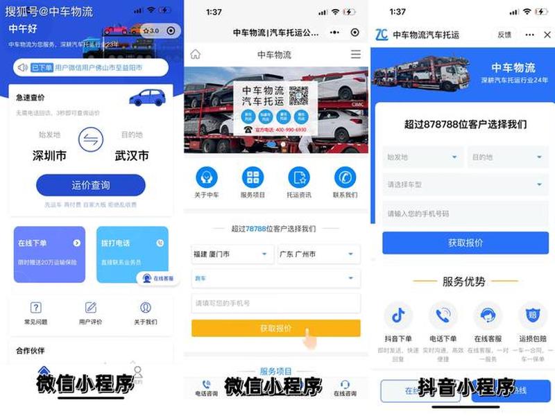 APP小程序开发 - APP小程序开发定制网页制作物流物联网外 APP小程序开发 - APP小程序开发定制网页制作物流物联网外