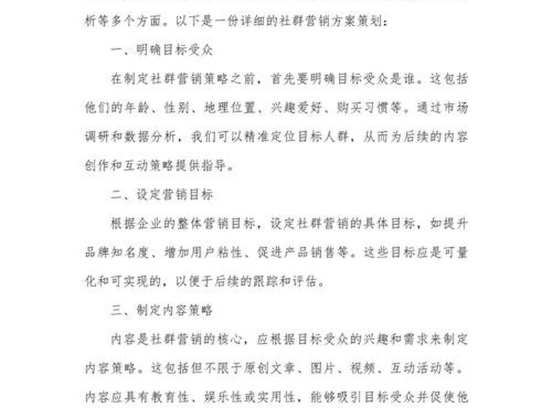 360营销活动方案;360营销活动方案怎么写 360营销活动方案;360营销活动方案怎么写