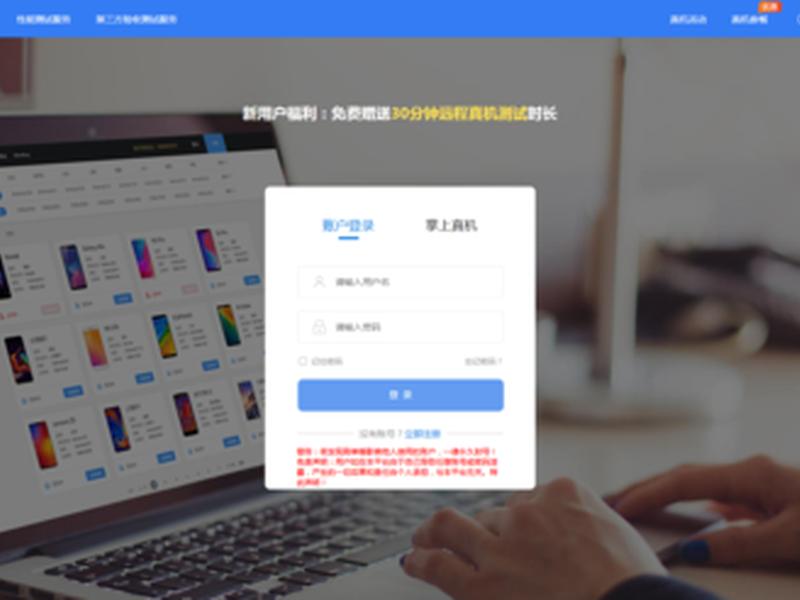 testin众测平台登录 - alltesting众测平台 testin众测平台登录 - alltesting众测平台