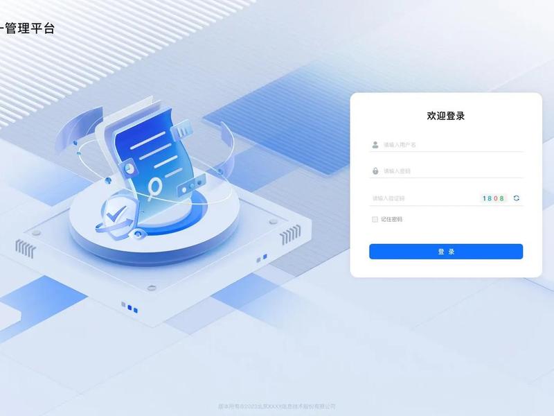 saas登录入口,蓝桥广达saas登录入口 saas登录入口,蓝桥广达saas登录入口