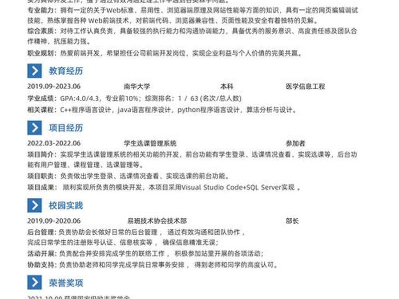web前端开发工程师招聘信息;web前端开发工程师招聘要求 web前端开发工程师招聘信息;web前端开发工程师招聘要求