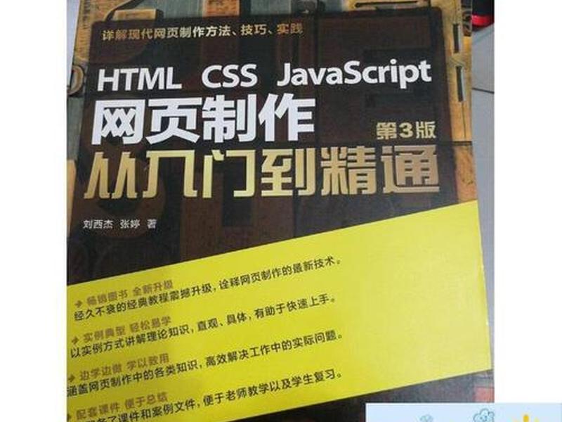 javascript基础书籍;javascript基础入门书籍 javascript基础书籍;javascript基础入门书籍