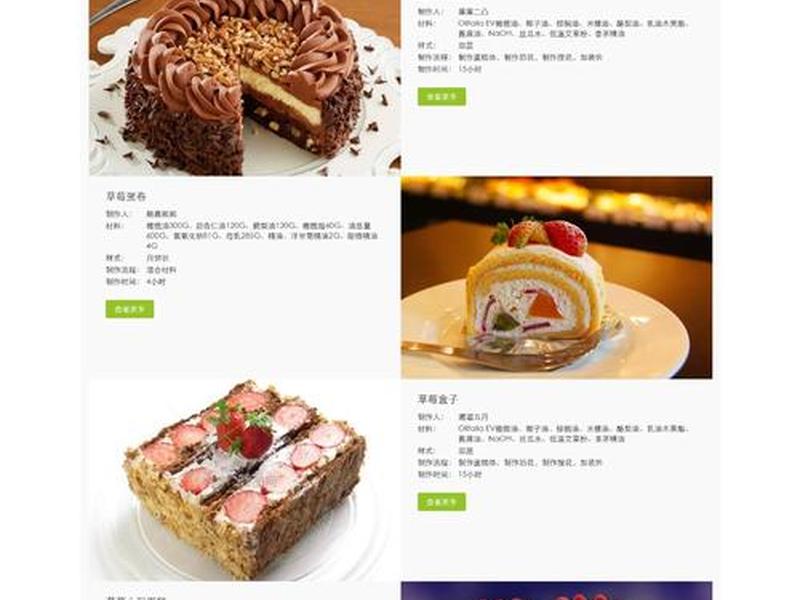 html网页模板css - html css 模板 html网页模板css - html css 模板
