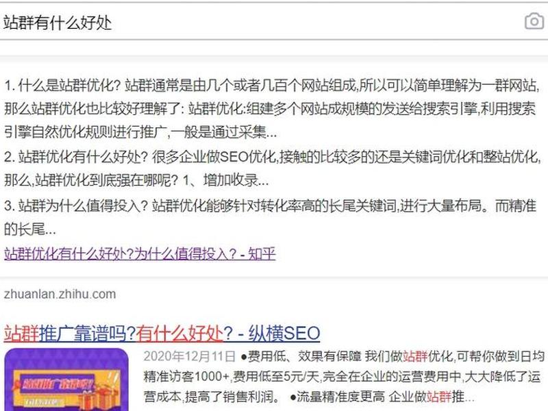 seo优化对网店的推广的作用、seo对网店推广的作用有哪些