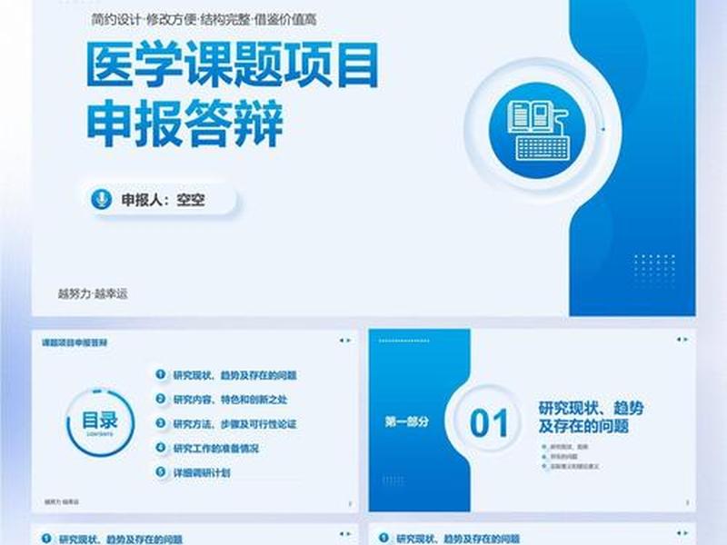 html做项目答辩ppt方法;html项目答辩ppt内容 html做项目答辩ppt方法;html项目答辩ppt内容