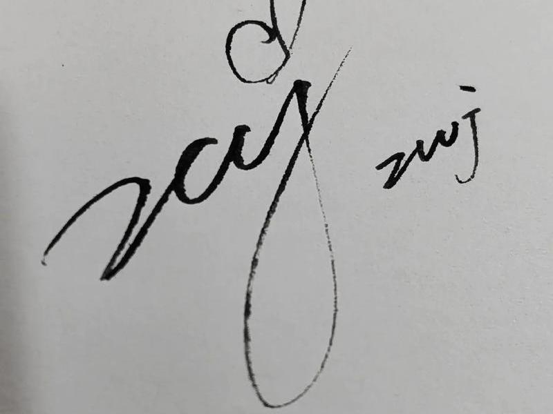 html设计自己的名字、如何用html写自己的名字 html设计自己的名字、如何用html写自己的名字