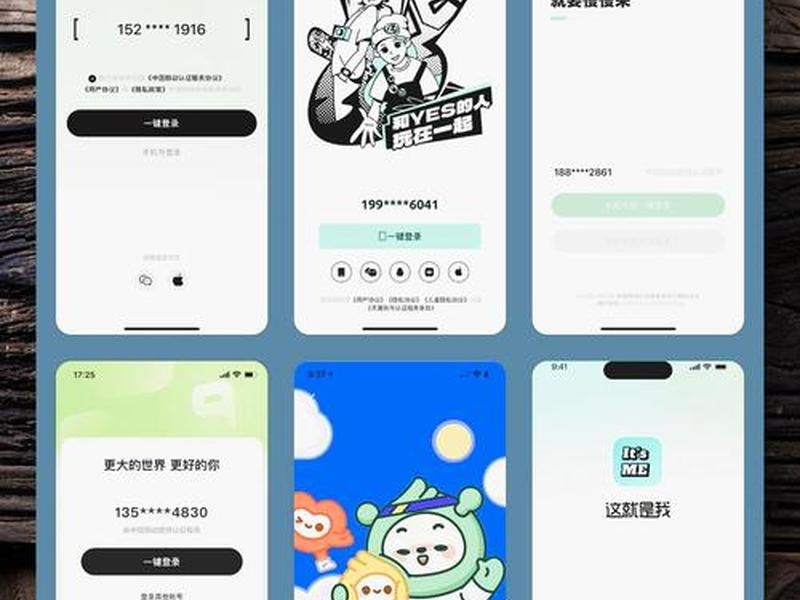 app注册页(手机app注册页面设计) app注册页(手机app注册页面设计)