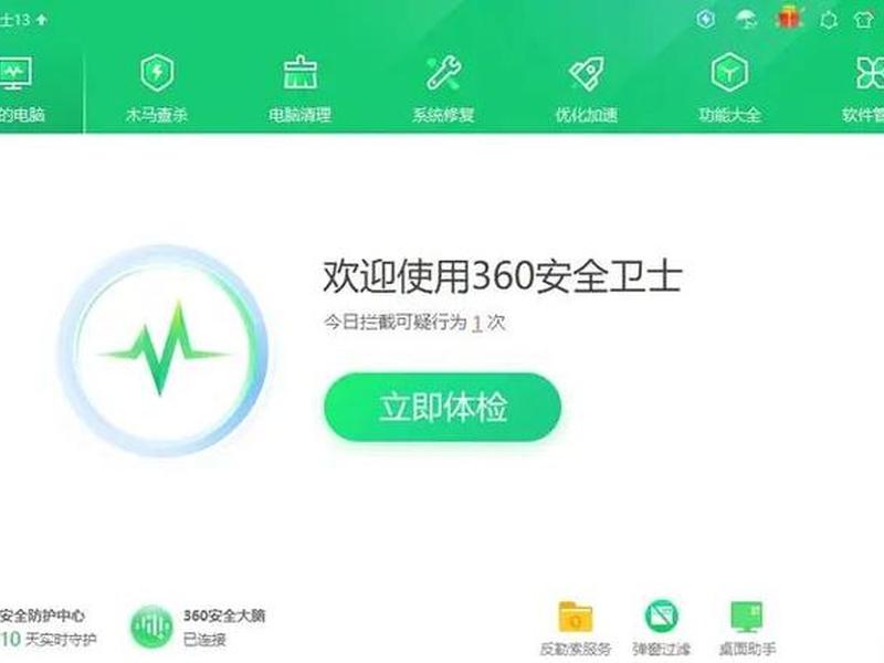 360免费wifi电脑版怎么安装、360免费wifi电脑怎么安装不了 360免费wifi电脑版怎么安装、360免费wifi电脑怎么安装不了