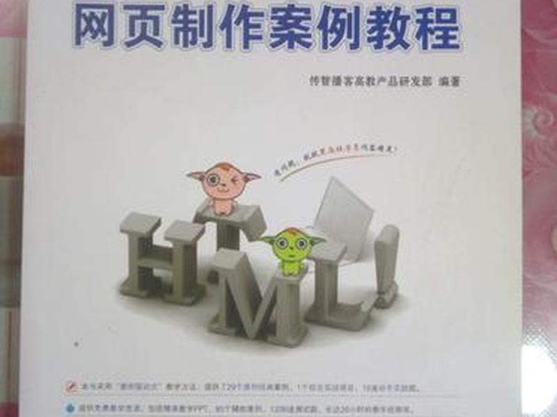 html+css+javascript网页制作案例教程代码 html css javascript网页制作案例教程代码 html+css+javascript网页制作案例教程代码 html css javascript网页制作案例教程代码