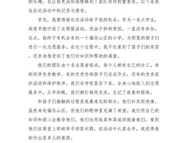 html网页制作心得体会（html网页制作心得体会怎么写）