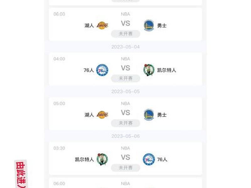 nba直播在线观看免费 - nba直播在线观看免费live nba直播在线观看免费 - nba直播在线观看免费live