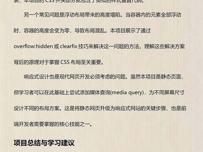 html静态网页;html静态网页制作 html静态网页;html静态网页制作