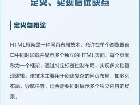html网页基本代码框架 - html网页基本代码框架有哪些