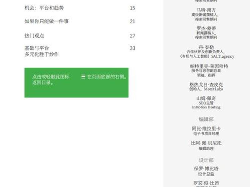 2021seo趋势(2021 seo新趋势) 2021seo趋势(2021 seo新趋势)