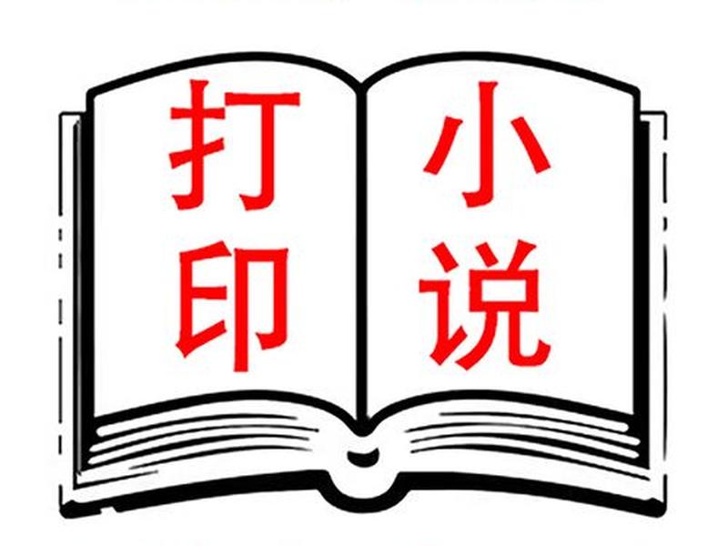 TXT小说免费下载网址、TXT小说免费下载网址晋江