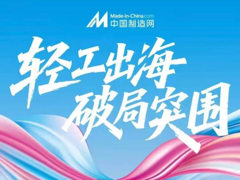 2022年中国制造网入驻费用及条件(2022年中国制造网入驻费用及条件是什么) 2022年中国制造网入驻费用及条件(2022年中国制造网入驻费用及条件是什么)