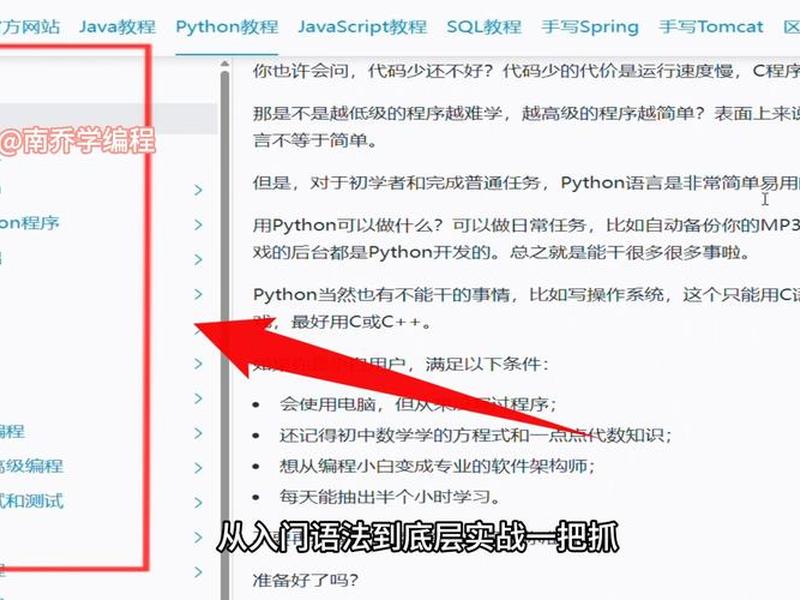 python在线免费网站 - python在线运行网站 python在线免费网站 - python在线运行网站