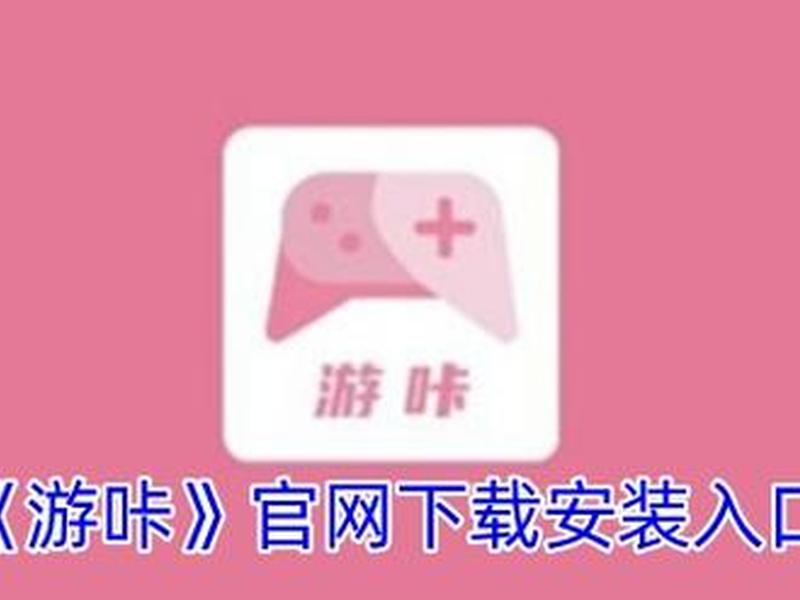 18款免费安装软件app入口网址 - 18款免费安装软件app入口网址是什么