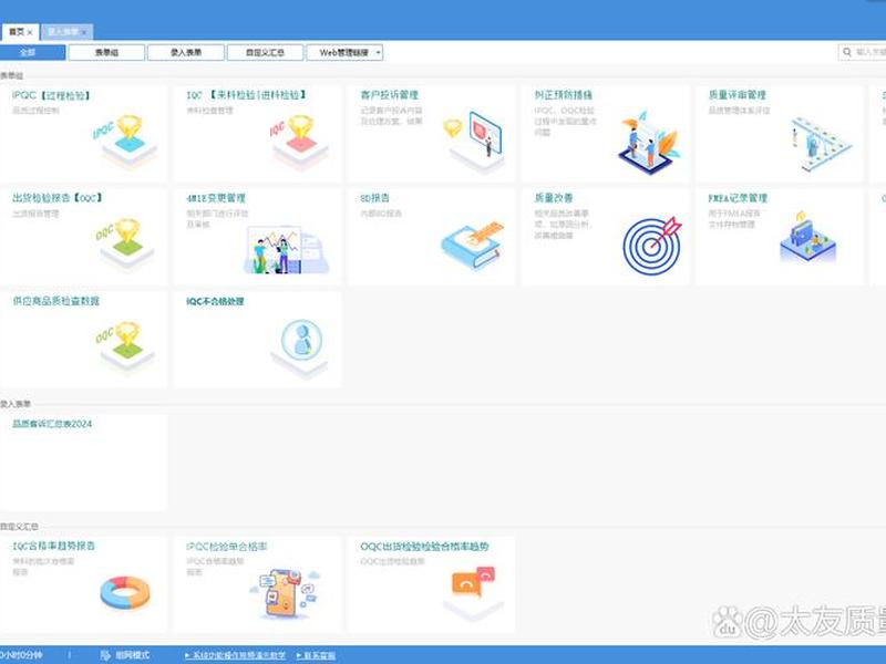 qc软件下载安装教程 qc软件库下载 qc软件下载安装教程 qc软件库下载