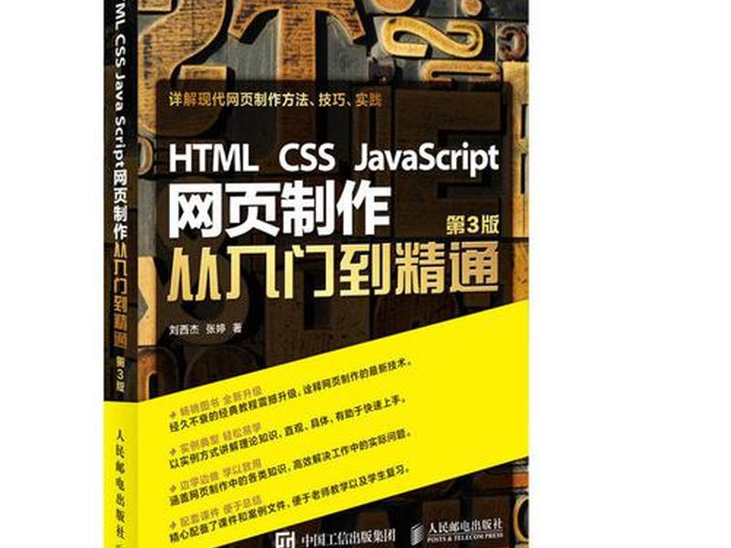 html从入门到精通pdf下载,html5从入门到精通pdf下载 html从入门到精通pdf下载,html5从入门到精通pdf下载