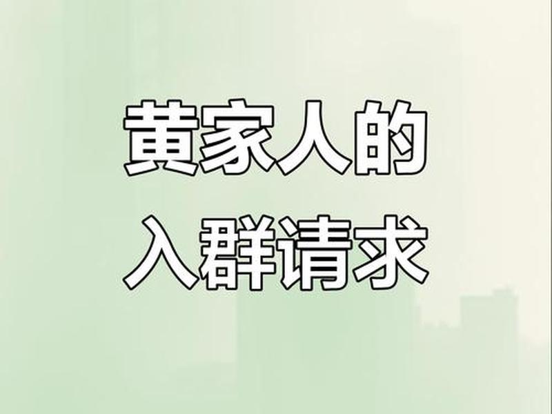 qq群推广网站黄,qq群网络推广 qq群推广网站黄,qq群网络推广