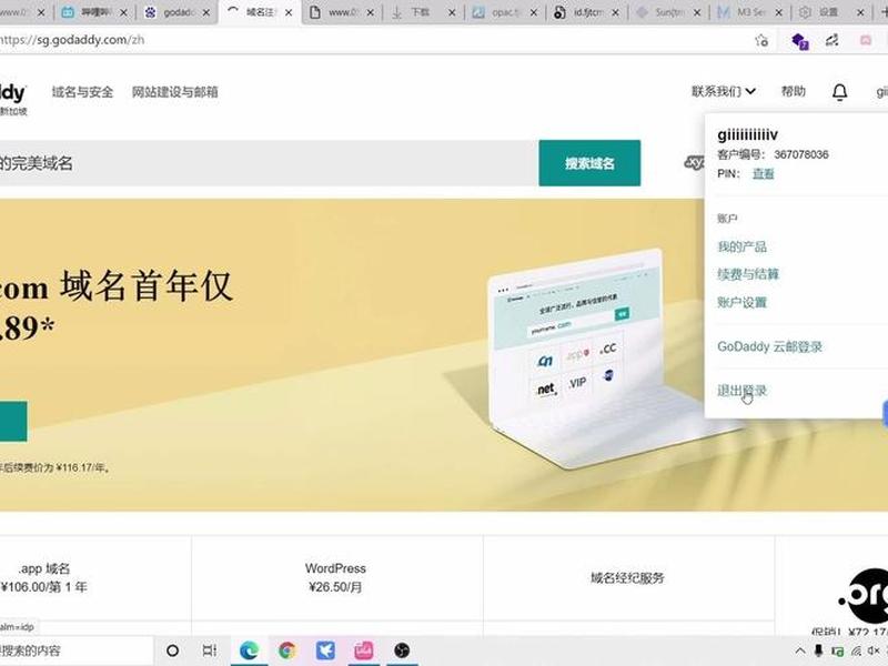 godaddy域名购买(godaddy购买域名要实名吗) godaddy域名购买(godaddy购买域名要实名吗)