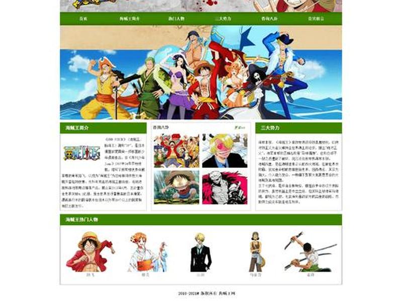 dw网页设计模板网站下载 - dw网页设计作品免费下载 dw网页设计模板网站下载 - dw网页设计作品免费下载