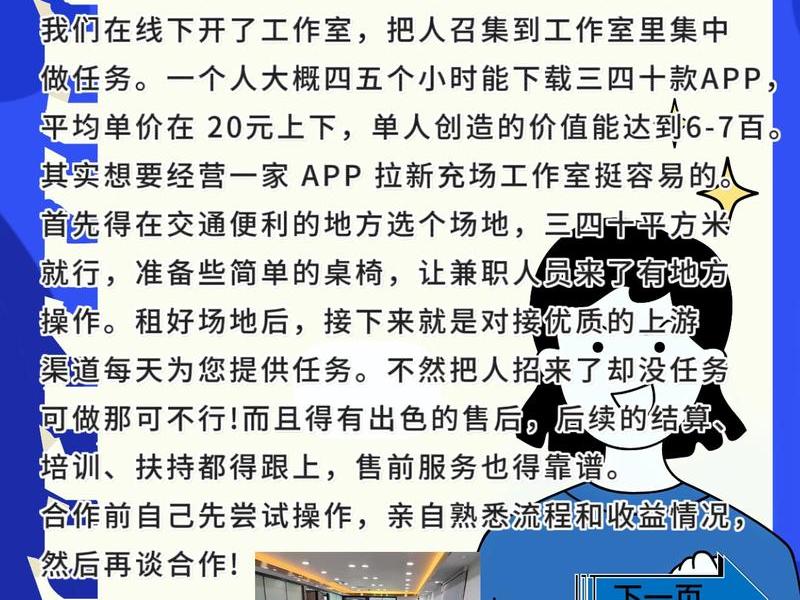 app拉新工作室怎么操作、app拉新工作室怎么操作赚钱 app拉新工作室怎么操作、app拉新工作室怎么操作赚钱