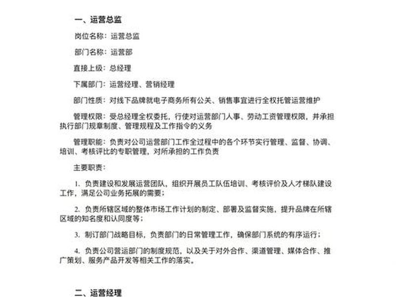 seo推广是什么工作内容 seo推广是什么工作内容和职责 seo推广是什么工作内容 seo推广是什么工作内容和职责