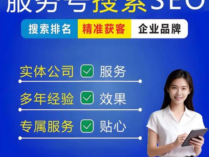 seo小程序(seo小程序推广渠道) seo小程序(seo小程序推广渠道)