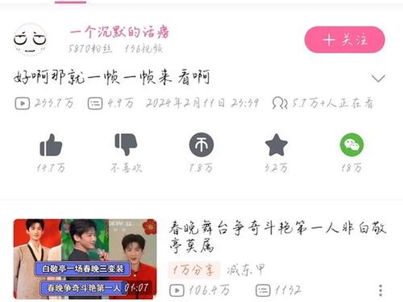 b站怎么关多少人观看、b站怎么关多少人观看的视频 b站怎么关多少人观看、b站怎么关多少人观看的视频